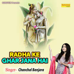 Radha Ke Ghar Jana Hai-RwBeWxhkch4