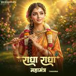 Radha Radha Mahamantra