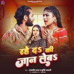 Rahe Da Ki Jaan Leba