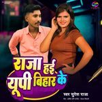 Raja Hai UP Bihar Ke