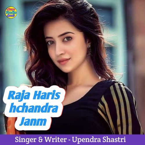 Raja Harishchandra Janm