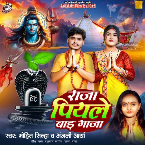 Raja Piyale Bade Gaja