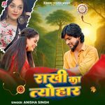 Rakhi Ka Tyohar
