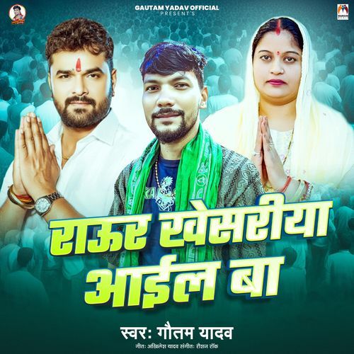 Raur Khesariya Aail Ba