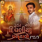 Ruda Aeva Divaliya Pragtavo (Dasha Maa Ni Aarti)