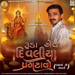 Ruda Aeva Divaliya Pragtavo (Dasha Maa Ni Aarti)