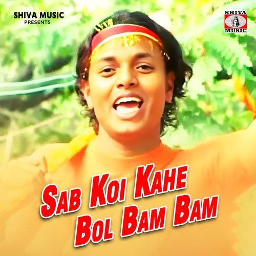 Sab Koi Kahe Bol Bam Bam