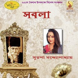 Gach Athoba Saper Golpo-PTFbcBZ5e18