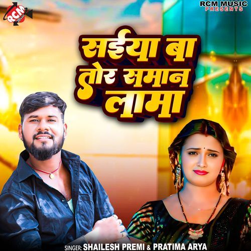 Saiya Ba Tor Saman Lama