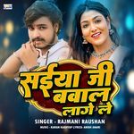 Saiya Ji Bawal Lagele