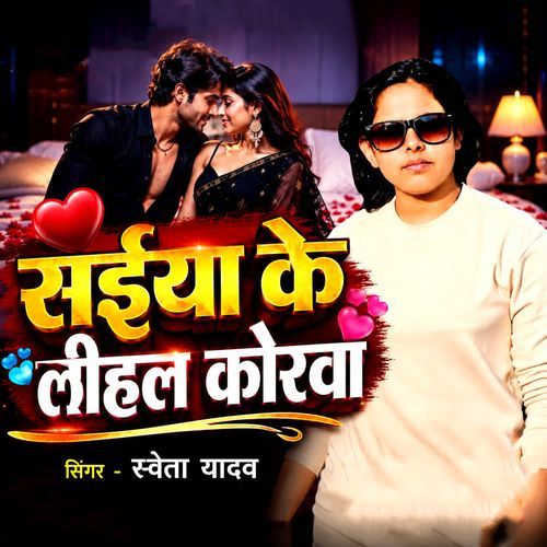 Saiya Ke Lihal Korwa