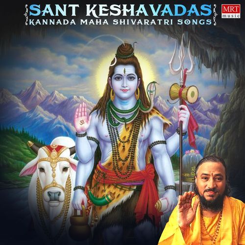 Sant Keshavadas Kannada Maha Shivaratri Songs