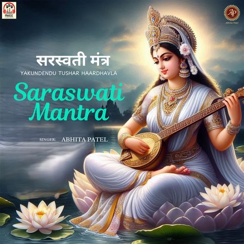 Saraswati Mantra