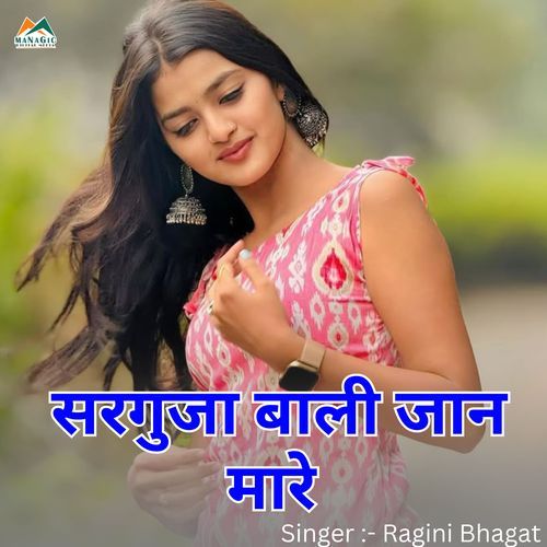 Sarguja Bali Jan Mare