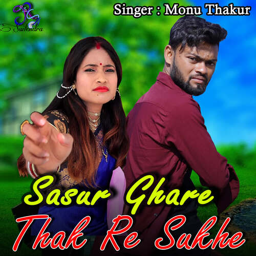 Sasur Ghare Thak Re Sukhe