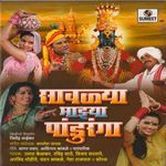 Bhajanat Zala Shreerang