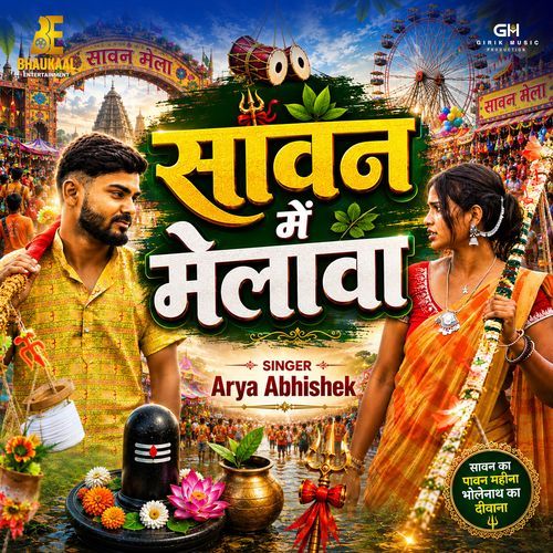 Sawan Mai Melawa