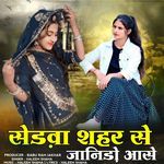 Sedva Shahar Se Janido Aase