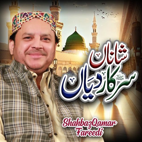 Shanan Sarkar Dian