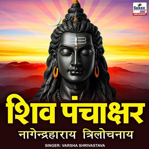 Shiv Panchakshar Stotra