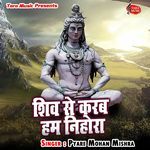 Shiv Se Karab Hum Nihora