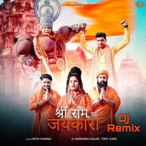 Shree Ram Ka Jaikara (Dj Remix Dialogue)