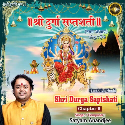 Shri Durga Saptshati Chapter 9