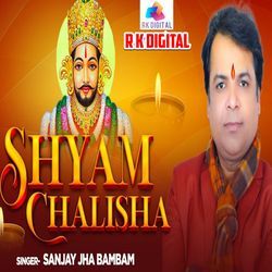 Shyam Chalisa-SD8,QzxdeGY