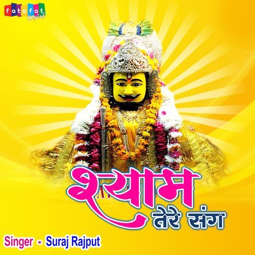 Shyam Tere Sang