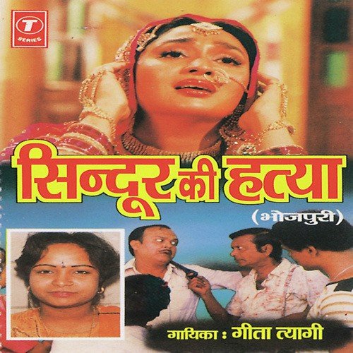 Amrit Aur Zahar Ki Utpatti