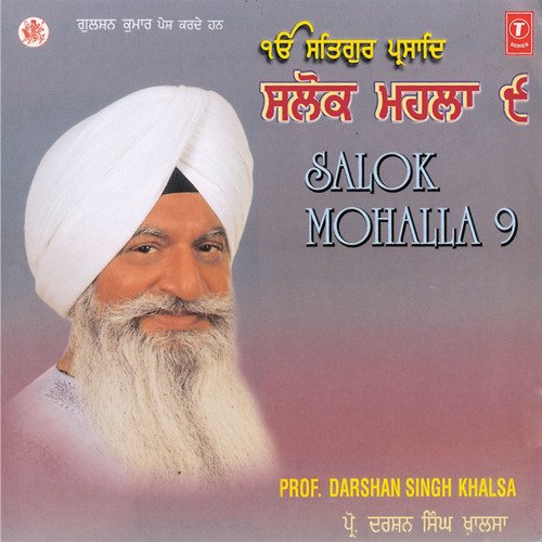 Slok Mohalla-9 [Live Recording At Gurudwar Singh Sabha, Punjabi Bhag Vol.10 Vol-10