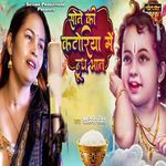 Sone Ke Katoriya Mein Dudh Bhaat