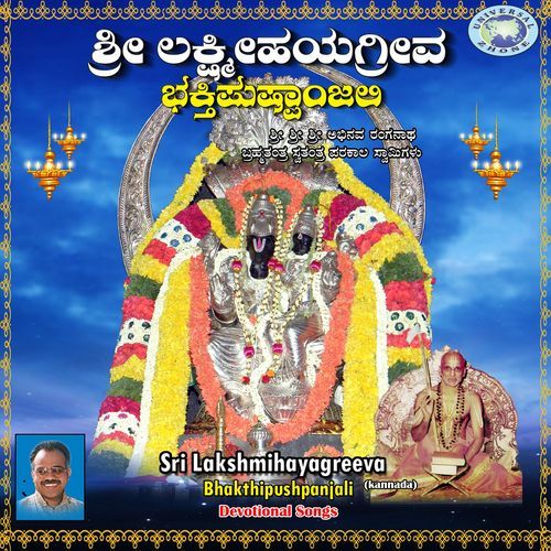 Sri LakshmiHayagreeva BhaktiPushpanjali