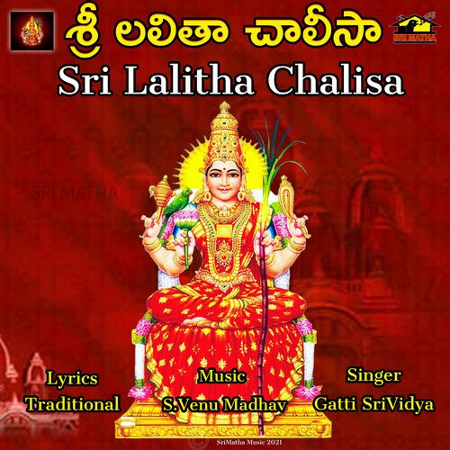 Sri Lalitha Chalisa