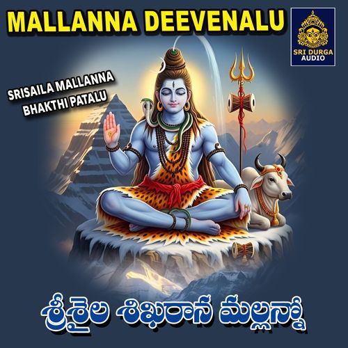 Srisaila Sikharaana Mallanno