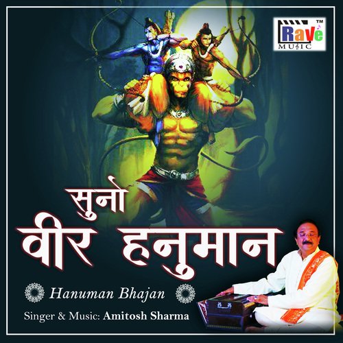 Suno Veer Hanuman - Song Download from Suno Veer Hanuman @ JioSaavn