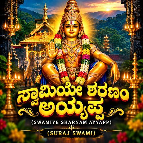 Swamiye Sharanam Ayyapp