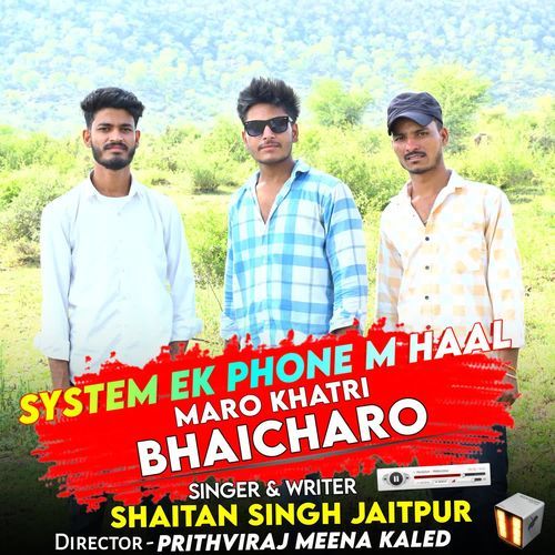 System Ek Phone M Haal Maro Khatri Bhaicharo