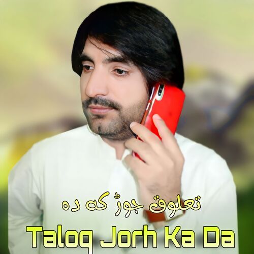 Taloq Jorh Ka Da