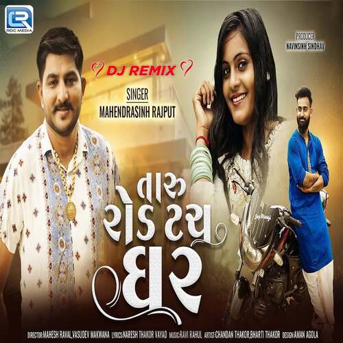 Taru Rod Tach Ghar ( Dj Remix )