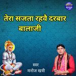 Tera Sajta Rahe Darbar Balaji
