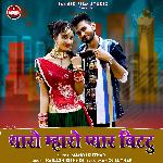 Tharo Maro Pyar Bitu