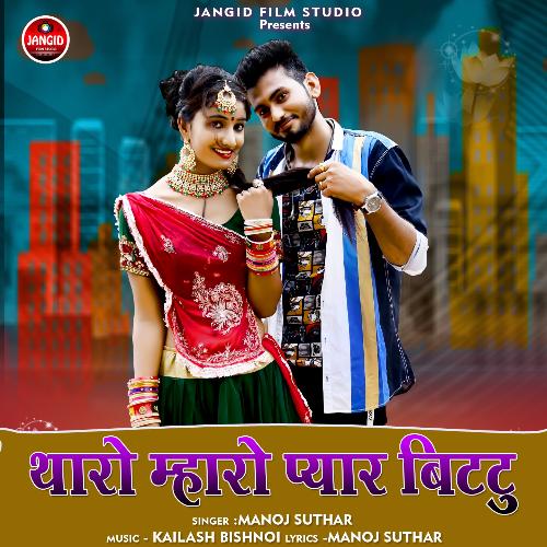 Tharo Maro Pyar Bitu_poster_image