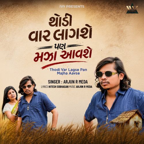 Thodi Var Lagse Pan Majha Aavse