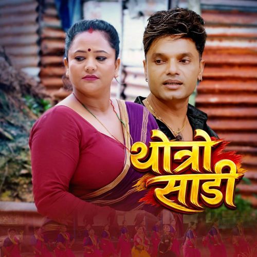 Thotro Sari