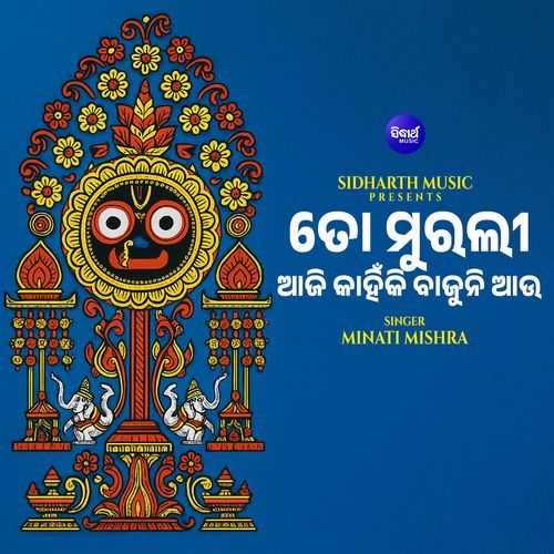 To Murali Aji Kahinki Bajuni Aau