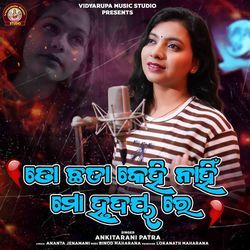 To chhada kehi nahi mo hrudayare