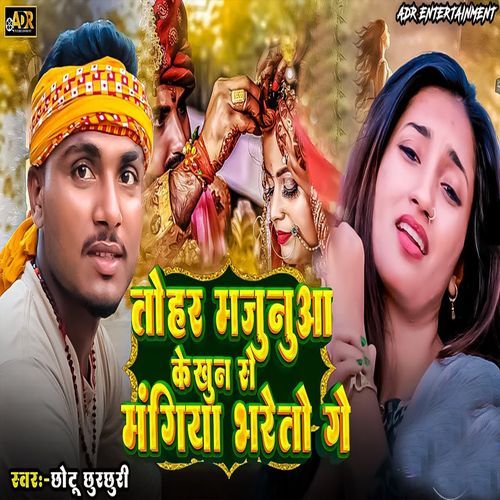 Tohar Majunuaa Ke Khun Se Mangiya Bhareto Ge