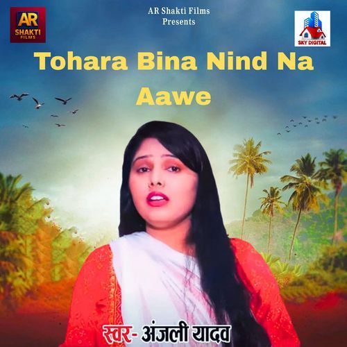 Tohara Bina Nind Na Aawe