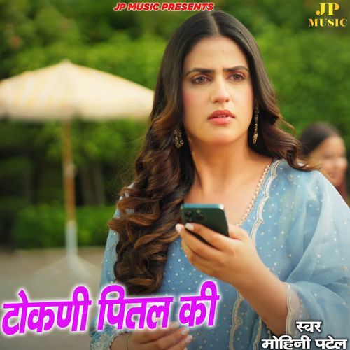 Tokni Pital Ki
